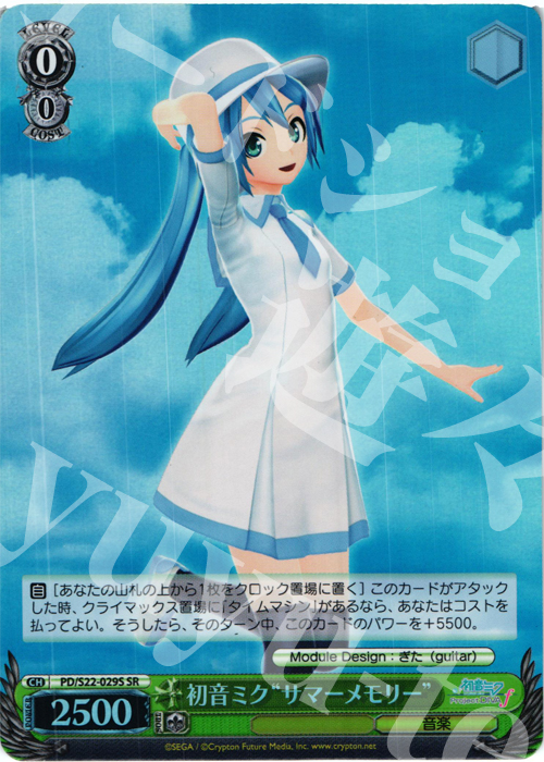 SR 初音ミク“サマーメモリー” | 買取 | 初音ミク -Project DIVA- f | ヴァイスシュヴァルツ