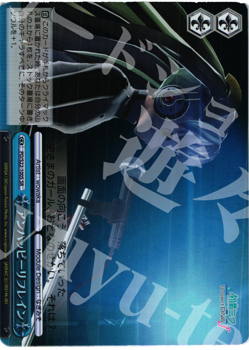 SR アンハッピーリフレイン | 販売 | 初音ミク -Project DIVA- f | ヴァイスシュヴァルツ