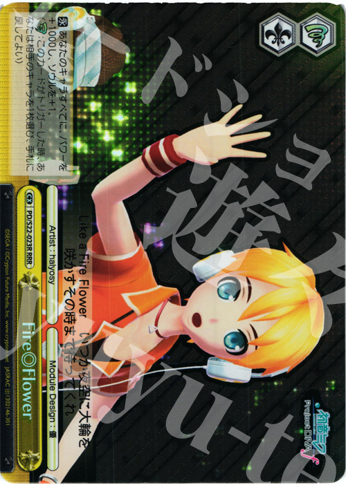 RRR Fire◎Flower | 販売 | 初音ミク -Project DIVA- f | ヴァイスシュヴァルツ