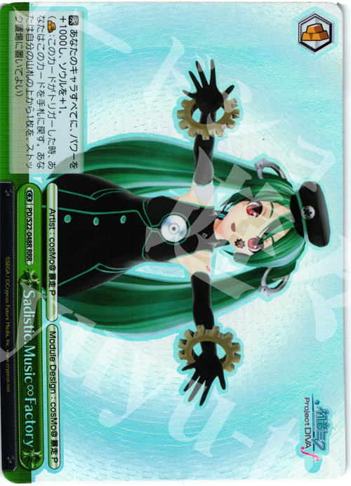 RRR Sadistic.Music∞Factory | 買取 | 初音ミク -Project DIVA- f | ヴァイスシュヴァルツ