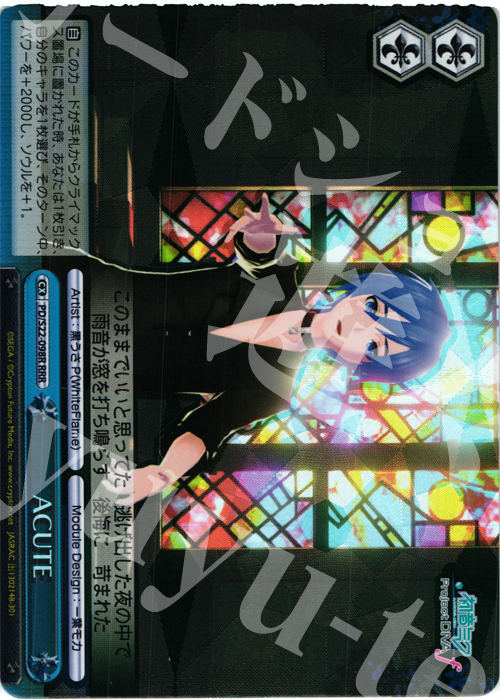 RRR ACUTE | 買取 | 初音ミク -Project DIVA- f | ヴァイスシュヴァルツ