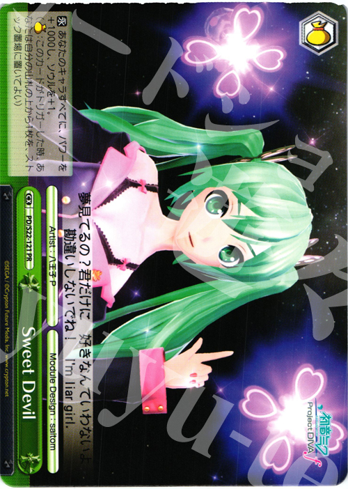 PR SweetDevil | 販売 | 初音ミク -Project DIVA- f | ヴァイスシュヴァルツ