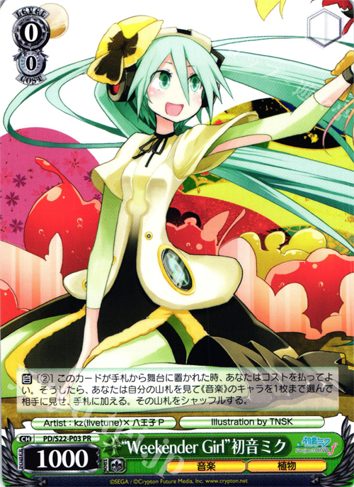 PR “Weekender Girl”初音ミク | 買取 | 初音ミク -Project DIVA- f | ヴァイスシュヴァルツ