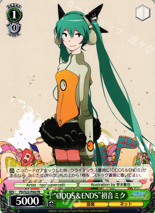 PR “ODDS&ENDS”初音ミク | 販売 | 初音ミク -Project DIVA- f | ヴァイスシュヴァルツ