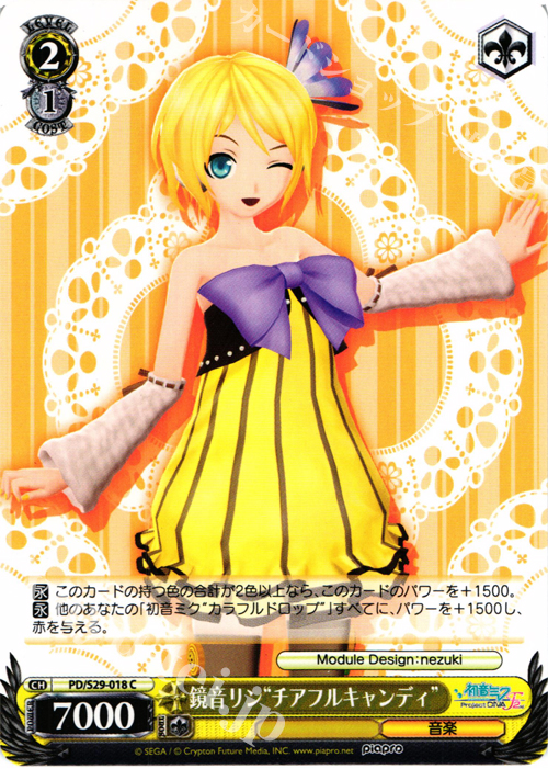 C 鏡音リン“チアフルキャンディ” | 販売 | 初音ミク -Project DIVA- f 2nd | ヴァイスシュヴァルツ