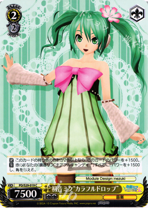 C 初音ミク“カラフルドロップ” | 販売 | 初音ミク -Project DIVA- f 2nd | ヴァイスシュヴァルツ