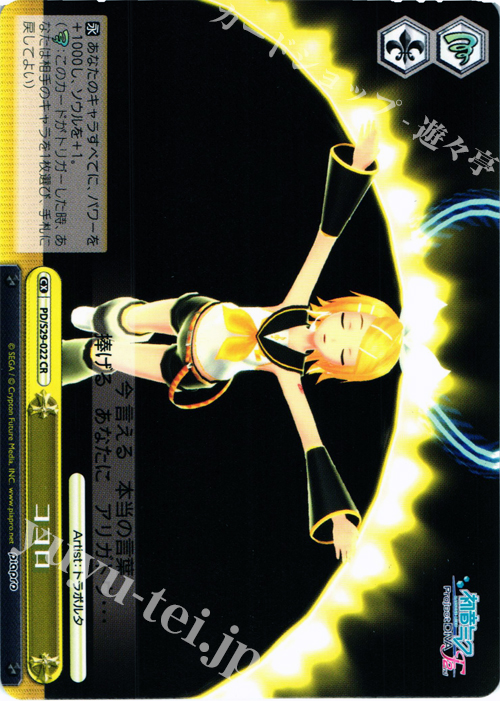 CR ココロ | 販売 | 初音ミク -Project DIVA- f 2nd | ヴァイスシュヴァルツ