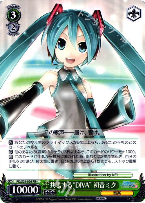RR+ 共鳴する“DIVA”初音ミク | 販売 | 初音ミク -Project DIVA- f 2nd | ヴァイスシュヴァルツ