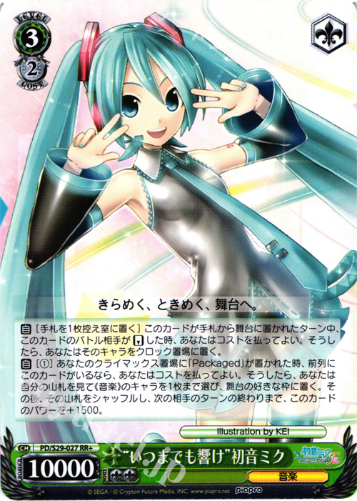 RR+ “いつまでも響け”初音ミク | 販売 | 初音ミク -Project DIVA- f 2nd | ヴァイスシュヴァルツ