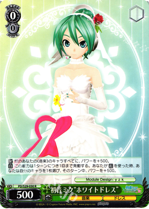 R 初音ミク“ホワイトドレス” | 販売 | 初音ミク -Project DIVA- f 2nd | ヴァイスシュヴァルツ