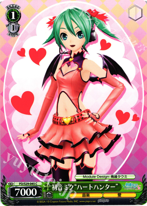 C 初音ミク“ハートハンター” | 販売 | 初音ミク -Project DIVA- f 2nd | ヴァイスシュヴァルツ