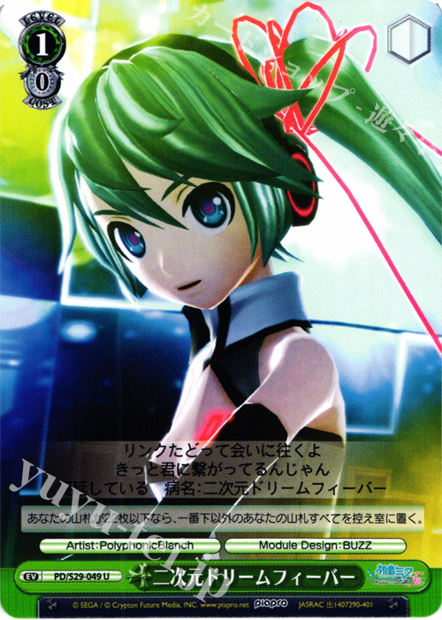U 二次元ドリームフィーバー | 販売 | 初音ミク -Project DIVA- f 2nd | ヴァイスシュヴァルツ