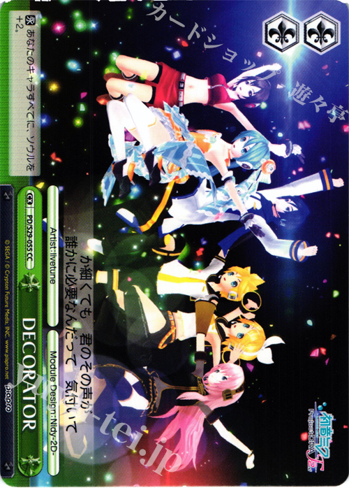 CC DECORATOR | 販売 | 初音ミク -Project DIVA- f 2nd | ヴァイスシュヴァルツ