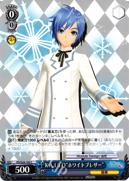 C KAITO“ホワイトブレザー” | 販売 | 初音ミク -Project DIVA- f 2nd | ヴァイスシュヴァルツ