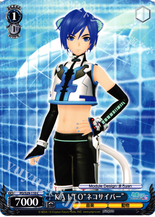 C KAITO“ネコサバイバー” | 買取 | 初音ミク -Project DIVA- f 2nd | ヴァイスシュヴァルツ