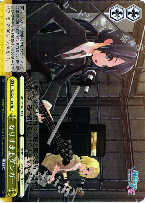 PR なりすましゲンガー | 販売 | 初音ミク -Project DIVA- f 2nd | ヴァイスシュヴァルツ