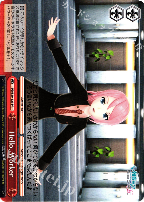 PR Hello,Worker | 買取 | 初音ミク -Project DIVA- f 2nd | ヴァイスシュヴァルツ