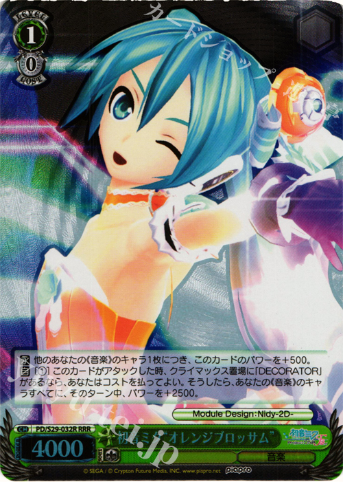 RRR 初音 ミク “オレンジブロッサム” | 買取 | 初音ミク -Project DIVA- f 2nd | ヴァイスシュヴァルツ