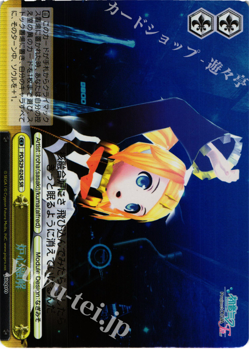 SR 炉心融解 | 販売 | 初音ミク -Project DIVA- f 2nd | ヴァイスシュヴァルツ