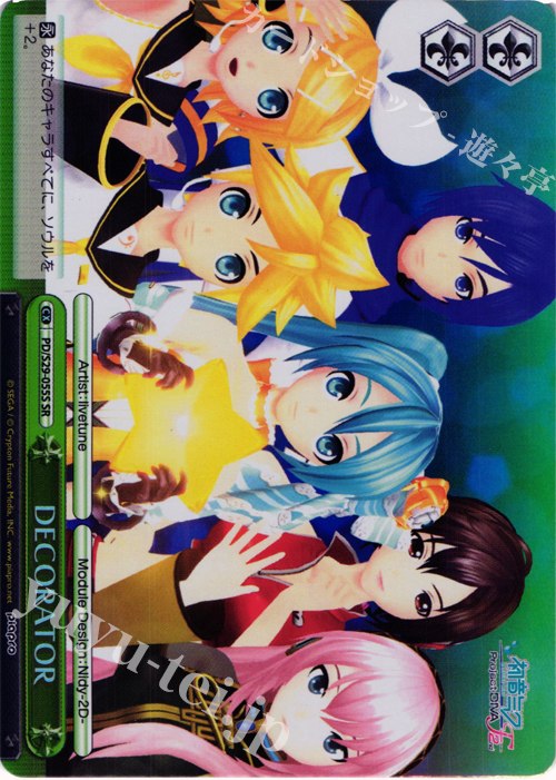 SR DECORATOR | 販売 | 初音ミク -Project DIVA- f 2nd | ヴァイスシュヴァルツ