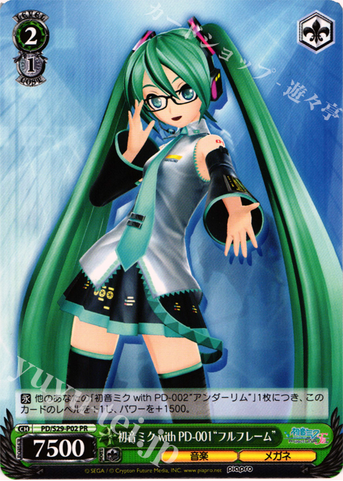 PR 初音ミク with PD-001“フルフレーム” | 販売 | 初音ミク -Project DIVA- f 2nd | ヴァイスシュヴァルツ