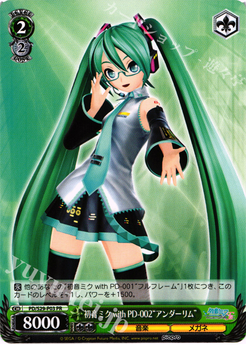 PR 初音ミク with PD-002“アンダーリム” | 販売 | 初音ミク -Project DIVA- f 2nd | ヴァイスシュヴァルツ