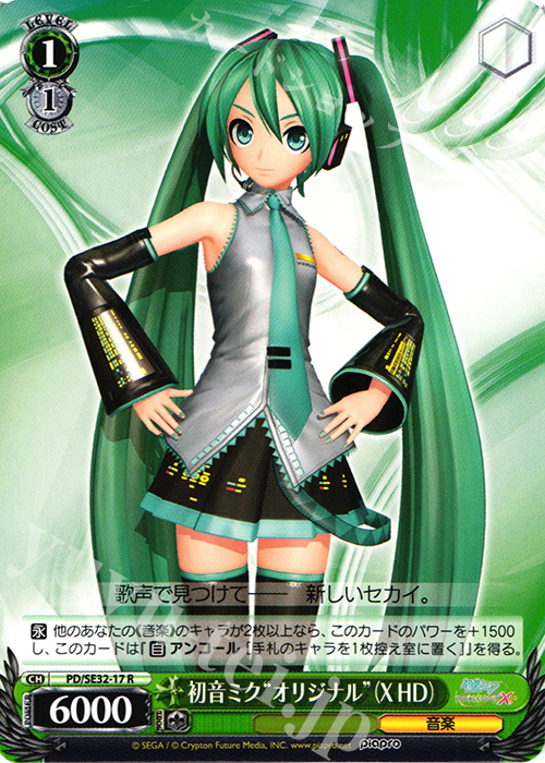 R 初音ミク“オリジナル”(X HD) | 買取 | 初音ミク -Project DIVA- X HD Extra | ヴァイスシュヴァルツ