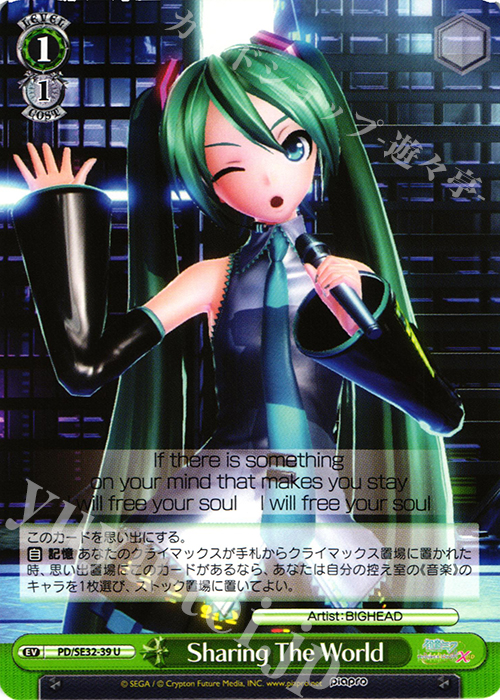 ヴァイスシュヴァルツ U Sharing The World 3枚 通販
