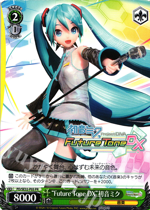 PR “Future Tone DX”初音ミク | 買取 | 初音ミク -Project DIVA- X HD Extra | ヴァイスシュヴァルツ