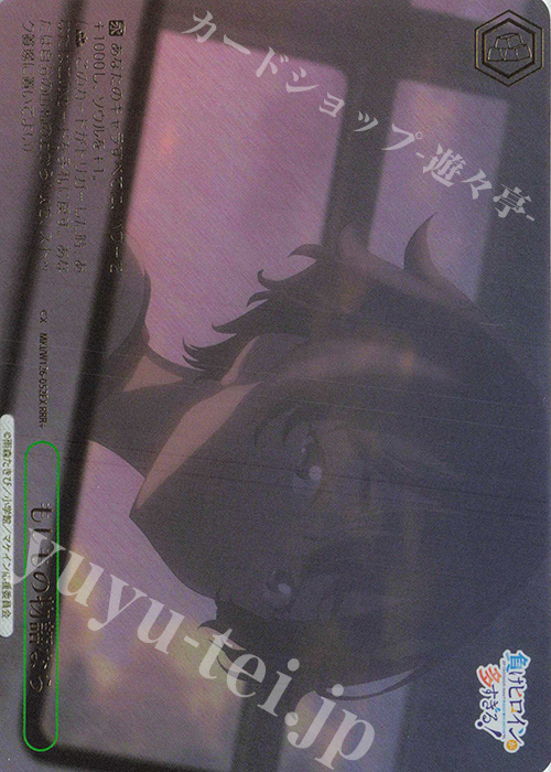 RRR+ もしもの物語なら(箔押し入り) | 販売 | 負けヒロインが多すぎる！ | ヴァイスシュヴァルツ