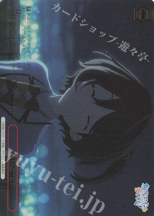 RRR+ 責任とれよ(箔押し入り) | 販売 | 負けヒロインが多すぎる！ | ヴァイスシュヴァルツ