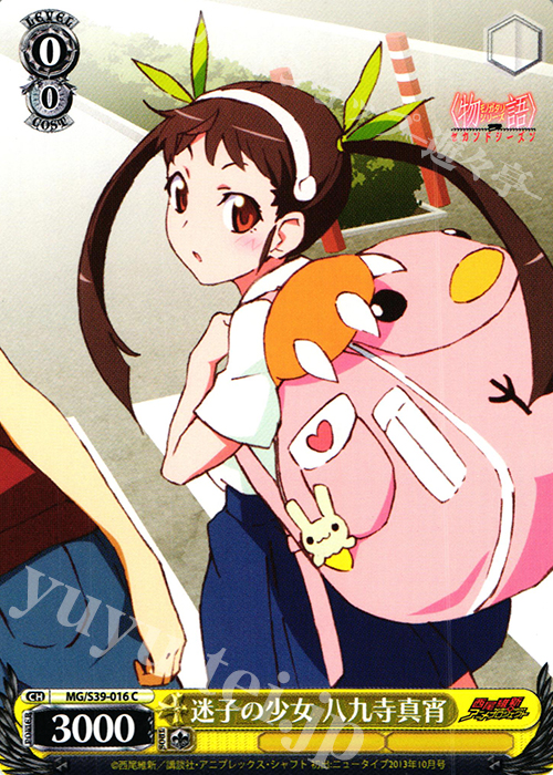 C 迷子の少女 八九寺真宵 | 販売 | <物語>シリーズ セカンドシーズン | ヴァイスシュヴァルツ