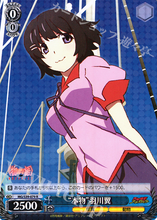 R “本物”羽川翼 | 販売 | <物語>シリーズ セカンドシーズン | ヴァイスシュヴァルツ
