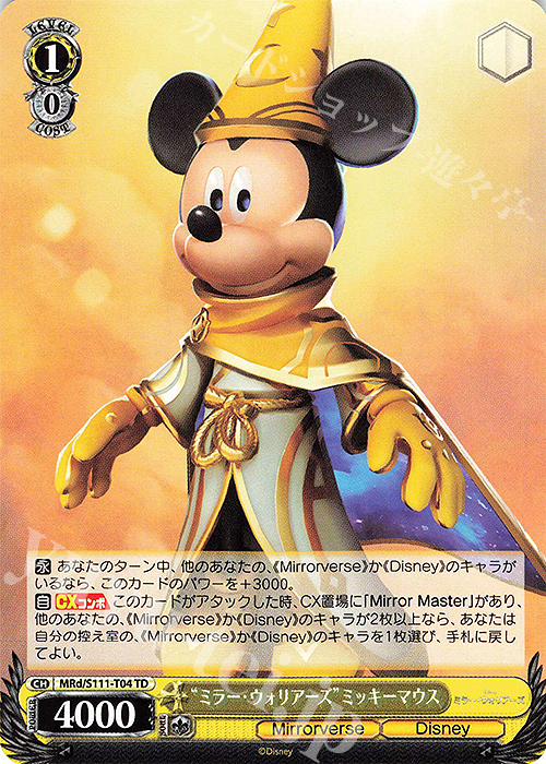 TD "ミラー・ウォリアーズ"ミッキーマウス | 販売 | Disney ミラー・ウォリアーズ | ヴァイスシュヴァルツ