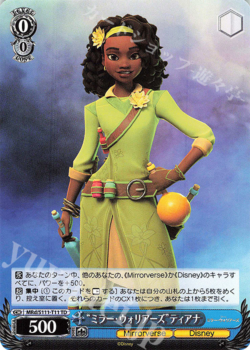 TD "ミラー・ウォリアーズ"ティアナ | 販売 | Disney ミラー・ウォリアーズ | ヴァイスシュヴァルツ