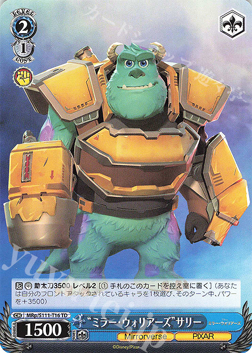 TD “ミラー・ウォリアーズ”サリー | 販売 | Disney ミラー・ウォリアーズ | ヴァイスシュヴァルツ