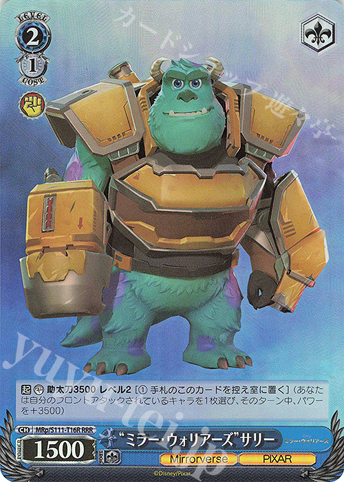RRR “ミラー・ウォリアーズ”サリー | 販売 | Disney ミラー・ウォリアーズ | ヴァイスシュヴァルツ