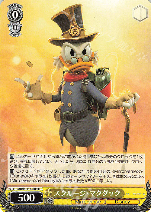 U スクルージ・マクダック | 販売 | Disney ミラー・ウォリアーズ | ヴァイスシュヴァルツ