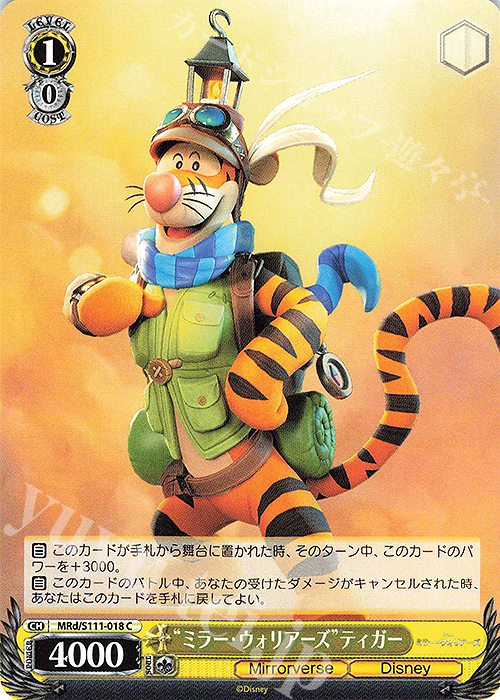 C "ミラー・ウォリアーズ"ティガー | 販売 | Disney ミラー・ウォリアーズ | ヴァイスシュヴァルツ