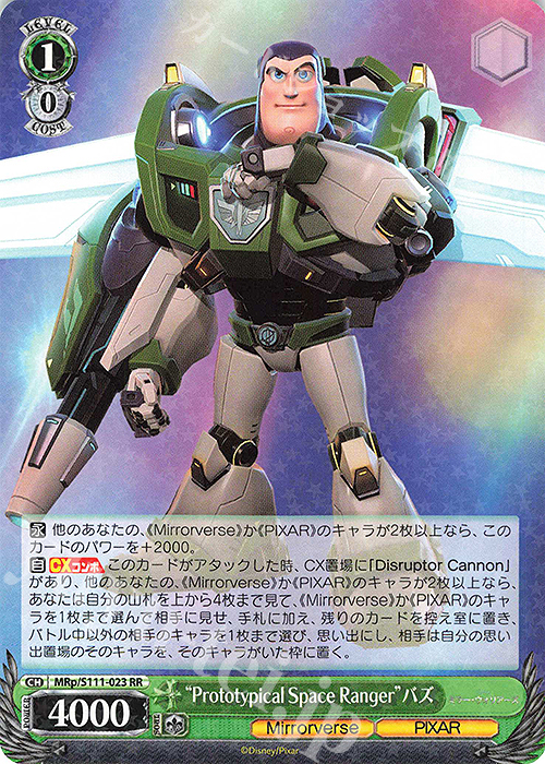 RR “Prototypical Space Ranger”バズ