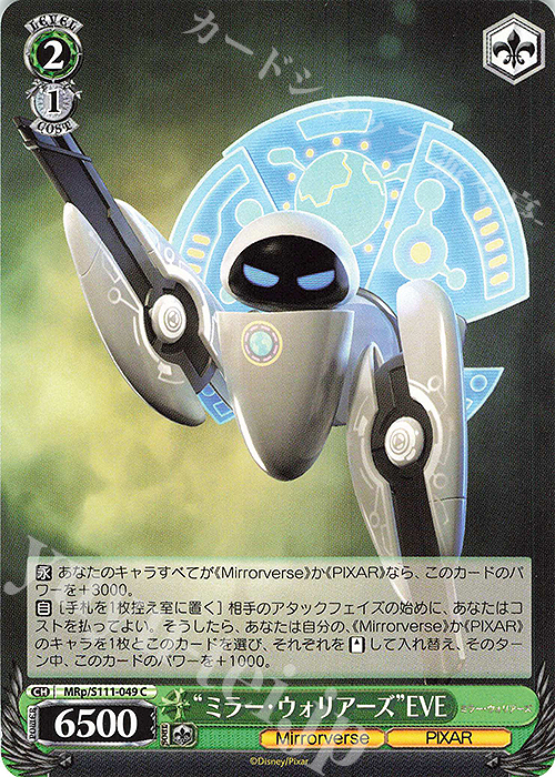 C “ミラー・ウォリアーズ”EVE | 販売 | Disney ミラー・ウォリアーズ | ヴァイスシュヴァルツ