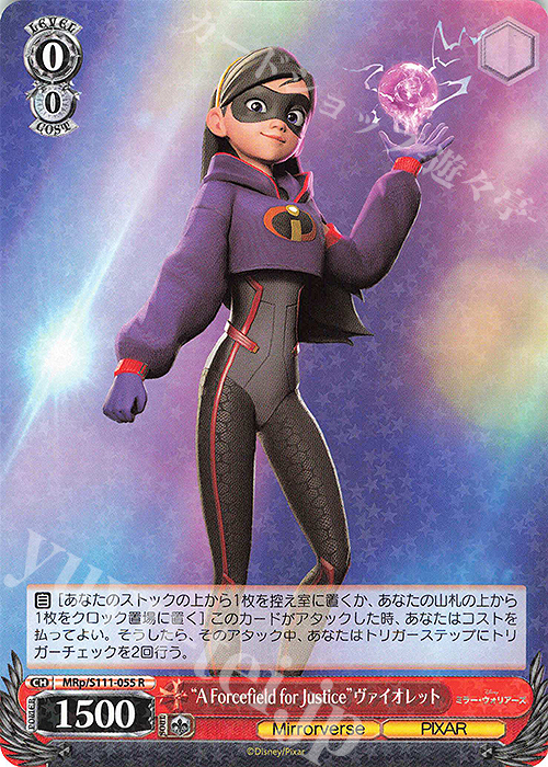 R “A Forcefield for justice”ヴァイオレット | 販売 | Disney ミラー・ウォリアーズ | ヴァイスシュヴァルツ