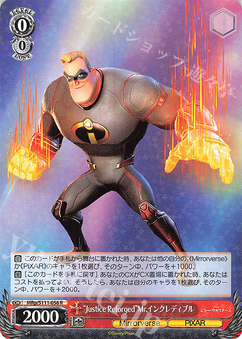R “Justice Reforged”Mr.インクレディブル | 販売 | Disney ミラー・ウォリアーズ | ヴァイスシュヴァルツ
