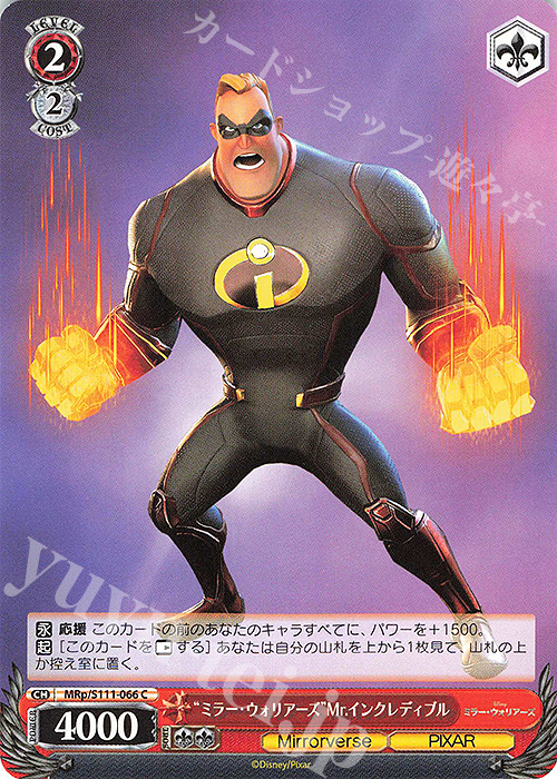 C “ミラー・ウォリアーズ”Mr.インクレディブル | 販売 | Disney ミラー・ウォリアーズ | ヴァイスシュヴァルツ