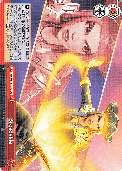 CR Broadside | 販売 | Disney ミラー・ウォリアーズ | ヴァイスシュヴァルツ