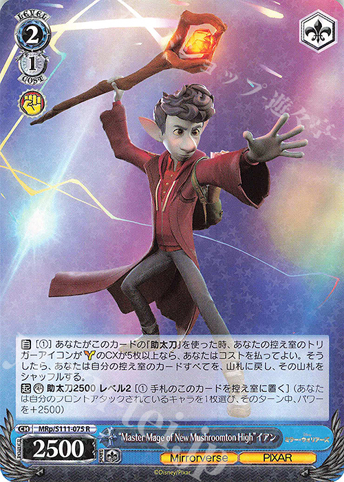R “Master Mage of New Mushroomton High”イアン | 販売 | Disney ミラー・ウォリアーズ | ヴァイスシュヴァルツ