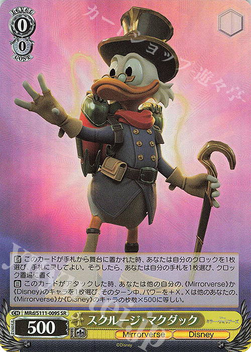 SR スクルージ・マクダック | 販売 | Disney ミラー・ウォリアーズ | ヴァイスシュヴァルツ