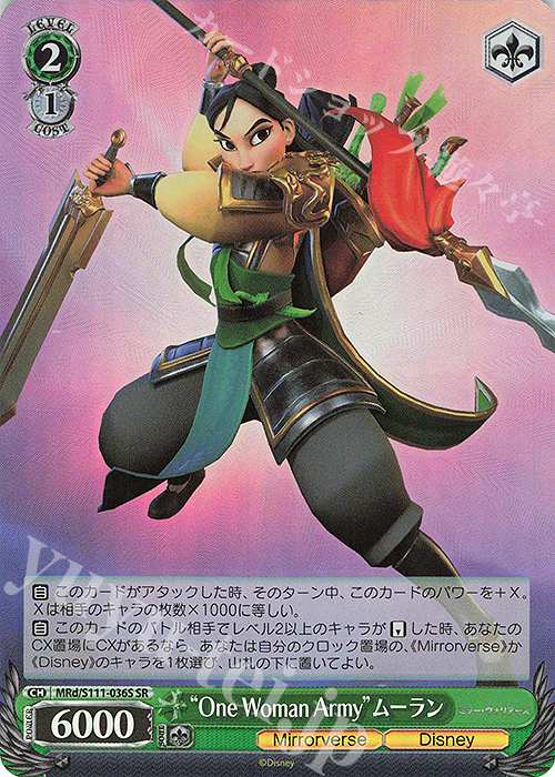 SR “One Woman Army”ムーラン | 販売 | Disney ミラー・ウォリアーズ | ヴァイスシュヴァルツ