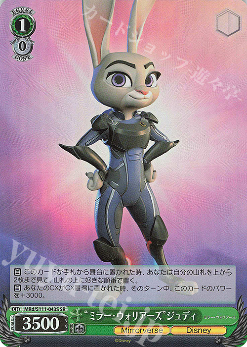 SR “ミラー・ウォリアーズ”ジュディ | 販売 | Disney ミラー・ウォリアーズ | ヴァイスシュヴァルツ