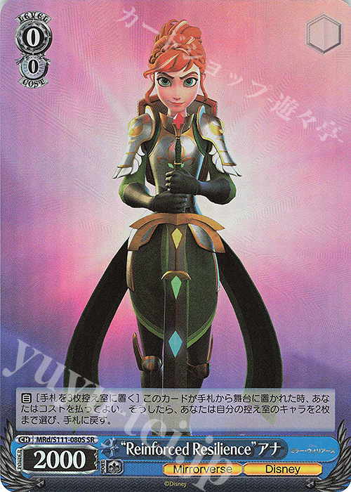 SR "Reinforced Resilience"アナ | 販売 | Disney ミラー・ウォリアーズ | ヴァイスシュヴァルツ